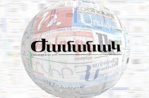 «Жаманак»: Минздрав заключил договор страхования здоровья в рамках соцпакета с принадлежащей Алтуняну компанией «ИНГО АРМЕНИЯ»