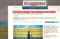 «Такого документа нет»: По следам статьи Льва Аскерова ФСБ России поставило окончательную точку