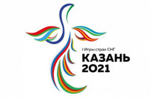 ԱՊՀ երկրների առաջին խաղերին Հայաստանը կներկայացնի 54 մարզիկ