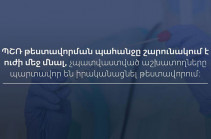 Правительство Армении не намерено обеспечивать ПЦР-тестирование невакцинированных граждан на льготных и бесплатных условиях