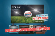 Մեծ հեռուստացույց մատչելի գնով․ նոր առաջարկ Team Telecom Armenia-ից