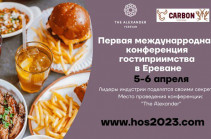 В Ереване впервые пройдет конференция рестораторов и туристической отрасли