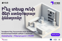 Մեկնարկել է «Creative Armenia» հիմնադրամի «Artbox Hub» ծրագիրը. ընդունվում են հայտեր