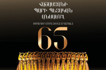 Государственный ансамбль танца Армении отмечает свое 65-летие