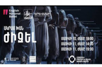 Անգլիայի ազգային բալետը հյուրախաղերով հանդես կգա Երևանում