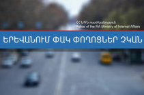 Ժամը 10-ի դրությամբ Երևանում փակ փողոցներ չկան. ՀՀ ոստիկանություն