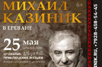 Михаил Казиник: Нигде человек так не близок Вечности, как в Армении