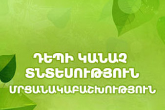 “Towards a green economy”: Award Ceremony and Conference
