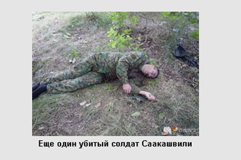 Азербайджанские СМИ выдали убитого грузина за армянского солдата 