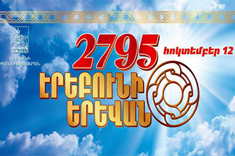 «էրեբունի-Երևան 2795» տոնակատարության միջոցառումների ժամանակացույցը
