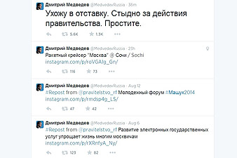 Микроблог Медведева в Твиттере взломан
