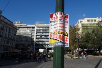 Греция парализована общенациональной забастовкой