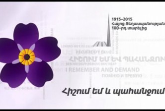 В Москве состоится международный форум «Геноцид в исторической памяти народов и информационных войнах современности»
