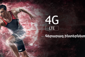 4G/LTE ցանցն արդեն հասանելի է Արմավիր և Վաղարշապատ քաղաքներում