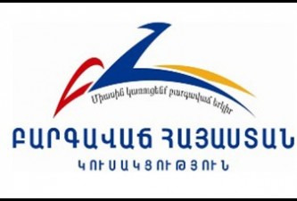 «Процветающая Армения» отложила назначенное на сегодня совещание