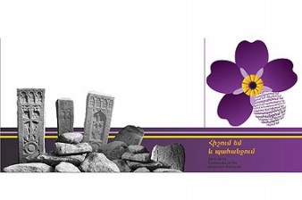 В Ереване состоится открытие выставки «Культурный геноцид: символика хачкаров»