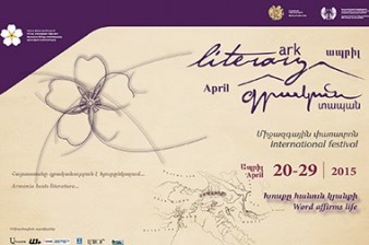 Մեկնարկում է «Գրական տապան. ապրիլ» միջազգային փառատոնը. Այն նվիրված է Հայոց ցեղասպանության 100-րդ տարելիցին