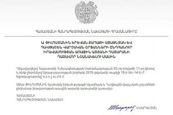 А.Пилосян назначена судьей суда общей юрисдикции административных районов Аджапняк и Давиташен