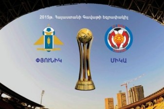 Հայաստանի գավաթի ֆուտբոլային հանդիպումն` այսօր