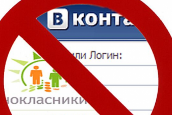В Таджикистане заблокированы «Одноклассники» и «ВКонтакте»