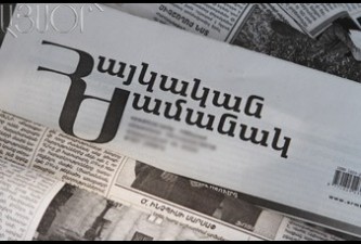 «Айкакан жаманак»: Госдолг Армении увеличился на $42,5 млн