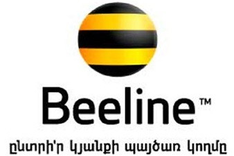Beeline-ը շարունակում է «Նագաշյան մանուկների տուն» կենտրոնի հետ համագործակցությունը