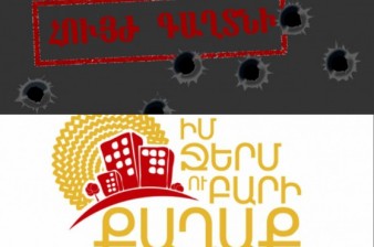 «Айкакан жаманак»: В мэрии Еревана расходы на праздник Эребуни-Ереван приняли за государственную тайну