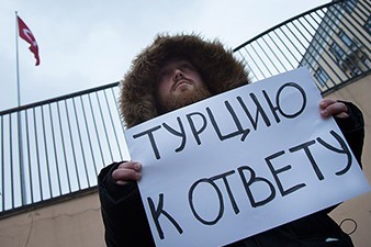 Акция протеста проходит у посольства Турции в Москве