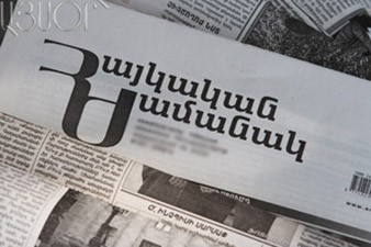 «Айкакан жаманак»: В парламенте Армении начал работу Бюджетный офис