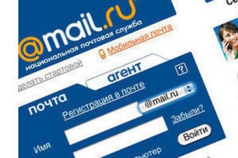 Хакеры из России похитили данные 57 млн пользователей Mail.ru