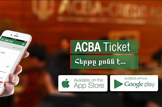 Գործարկվել է ACBA Ticket բջջային հավելվածը