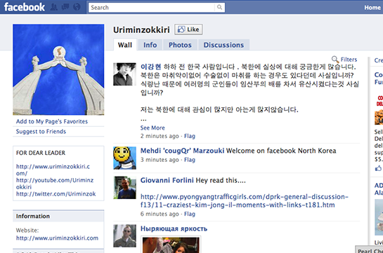 Հյուսիսային Կորեան պատրաստվում է թողարկել Facebook-ի կլոնը