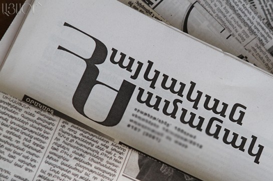 «Айкакан жаманак»: Иностранные инвестиции в Армению резко сократились