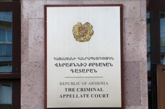 Суд отклонил апелляционные жалобы на меру пресечения в отношении Жирайра Сефиляна и Гагика Егиазаряна