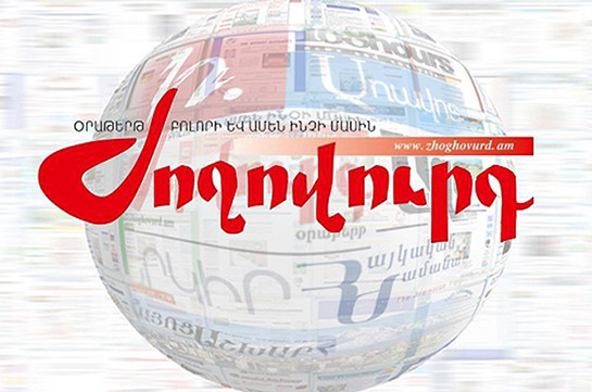 «Жоховурд»: Доходы госбюджета Армении сократились