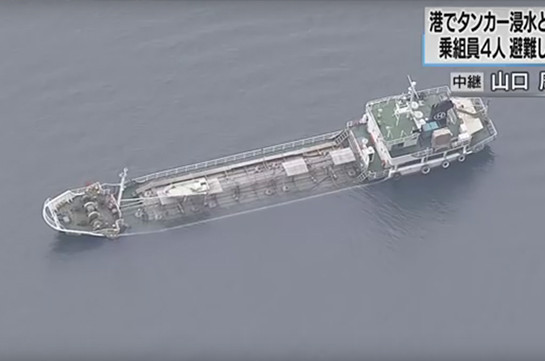 Распространено видео тонущего близ Японии танкера с едкой щелочью