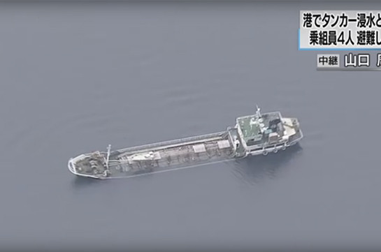 В сети появилось видео тонущего близ Японии танкера с едкой щелочью