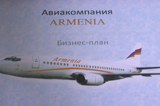 2017-ին «Արմենիա» ավիաընկերությունը կզարգացնի թռիչքների եվրոպական ուղղությունները