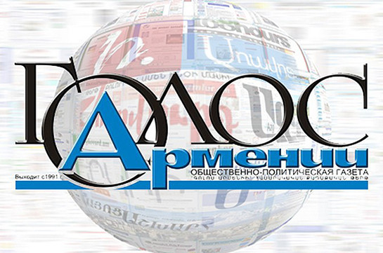 «Голос Армении»: Лужа и лажа с Лукашенко