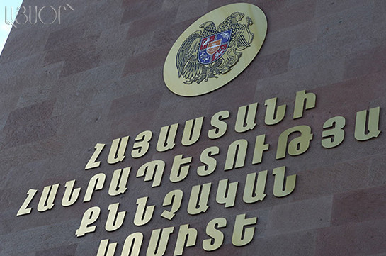 СК Армении возбудил уголовное дело по факту гибели военнослужащего-контрактника