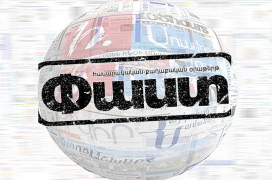 «Паст»: Власти пока не решили, на какой должности «оставить» Давида Арутюняна