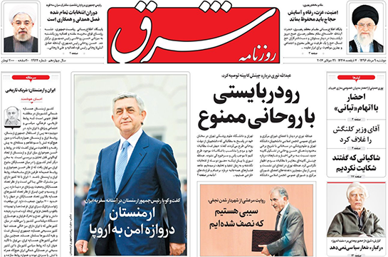 Серж Саргсян: Армения и Иран являются не потребителями международной безопасности, а обеспечивают эту безопасность