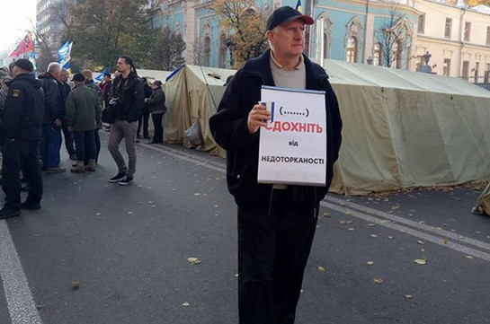 В Киеве продолжаются акции протеста оппозиции