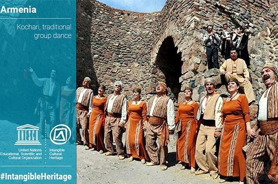Армянский танец Кочари внесен в список нематериального культурного наследия ЮНЕСКО