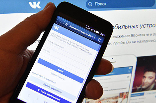 ԱՄՆ-ն մեղադրել է «ВКонтакте»-ին սեփականության իրավունքների խախտման համար
