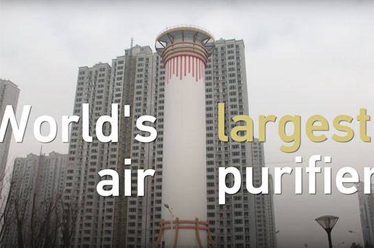 Cамый большой в мире очиститель воздуха заработал в Китае (Видео)