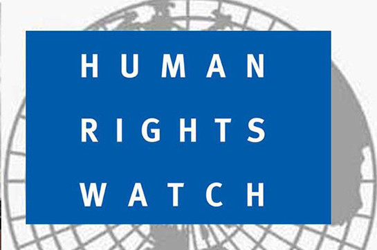 Human Rights Watch призывает власти Армении уважать взятые на себя международные обязательства