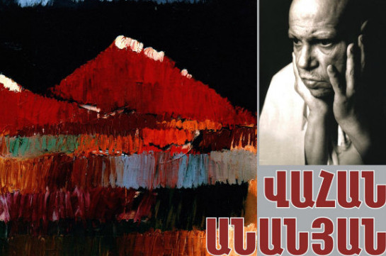 Տեղի կունենա Վահան Անանյանի գեղանկարչական աշխատանքների ցուցահանդեսը