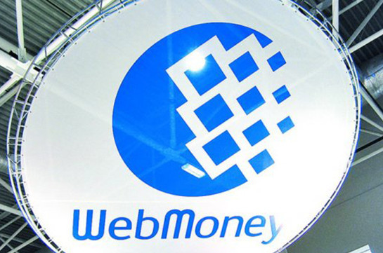 Ուկրաինայում արգելել են  WebMoney-ի գրանցումը