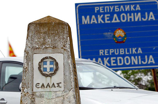 Премьер Македонии озвучил новое название страны